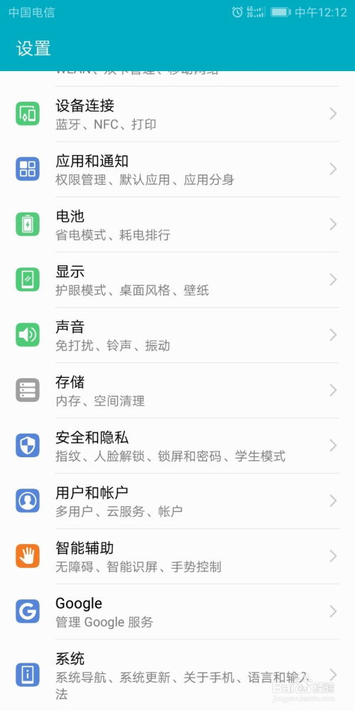 华为电脑护屏怎么关掉(华为电脑护屏功能如何关闭—详细步骤解析) 华为电脑护屏怎么关掉(华为电脑护屏功能如何关闭—详细步骤解析)