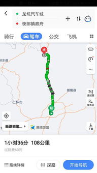 关岭到遵义汽车票价多少(关岭到遵义汽车票价详解)