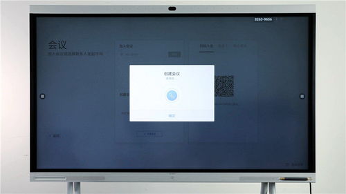华为电脑智慧会议怎么用(华为电脑智慧会议系统使用指南)