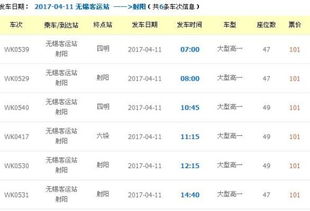 烟台至荣城汽车站多少钱(烟台至荣城汽车站票价详解，价格究竟是多少？