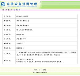 华为电脑怎么看多大(华为电脑查看内存容量的方法与解析)