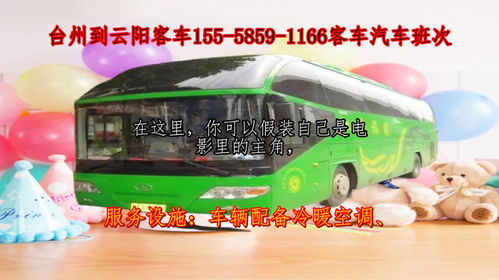 云阳至毕节汽车票多少钱(云阳至毕节汽车票价详解,费用、行程与选择) 云阳至毕节汽车票多少钱(云阳至毕节汽车票价详解,费用、行程与选择)