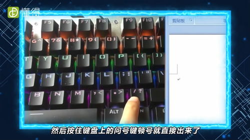 华为电脑键盘句号怎么打(华为电脑键盘句号打法详解)