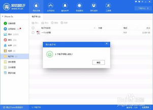 华为电脑怎么删爱思(华为电脑删除爱思助手软件教程)