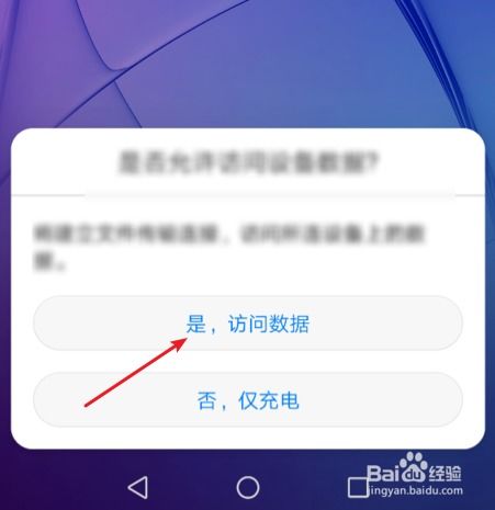 华为机照片怎么移到电脑(华为手机照片移至电脑的详细步骤)