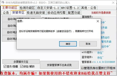 华为电脑账号怎么更改邮箱(华为电脑账号邮箱更改步骤详解)