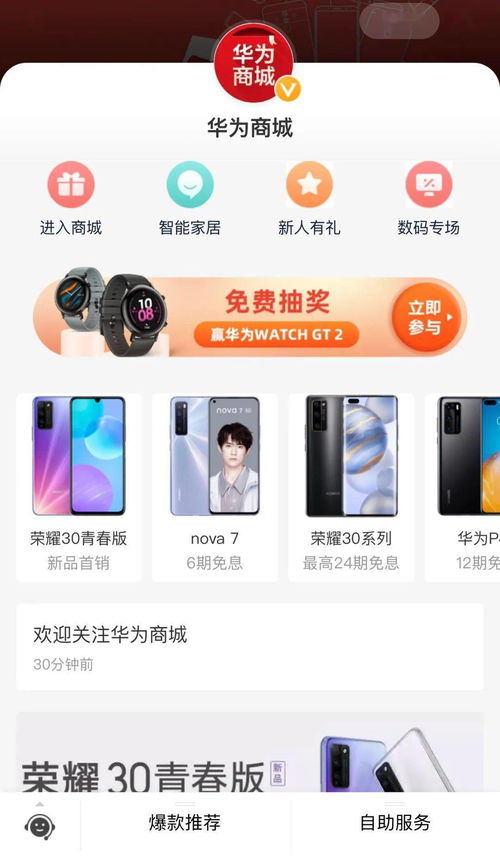 华为商场电脑端怎么抢购(华为商场电脑端抢购攻略)