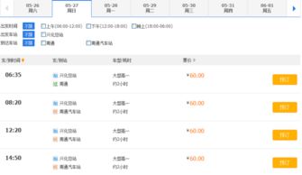 兴化到南通汽车票多少钱(兴化到南通汽车票价详解，费用、时间与路线)