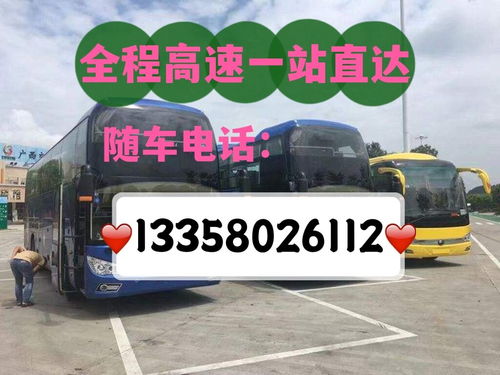 兴化到南通汽车票多少钱(兴化到南通汽车票价详解，费用、时间与路线)