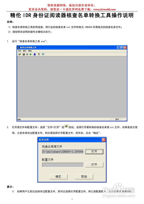华为电脑截图怎么换壁纸(华为电脑截图与壁纸更换操作指南)