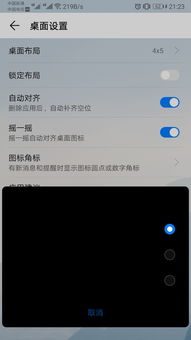 华为电脑怎么调桌面布局(华为电脑桌面布局调整指南)