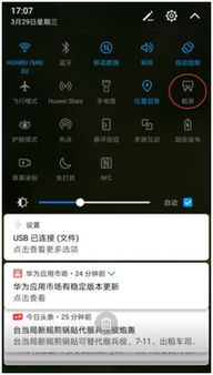 华为电脑视频怎么截屏(华为电脑视频截屏的详细步骤与技巧)