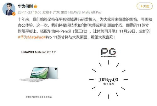 华为matepadpro怎么开电脑模式(华为MatePad Pro如何开启电脑模式)