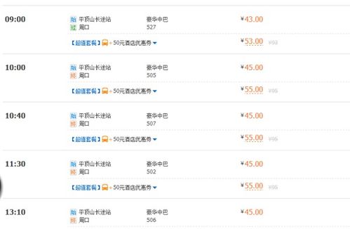 河南到固始汽车票多少钱(河南到固始汽车票价详解)