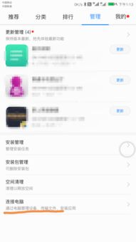 华为链接电脑怎么下载(华为链接电脑下载指南，一站式解决方案)