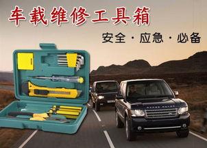 汽车可以放多少个工具箱(汽车可以放多少个工具箱，数量与空间规划探讨)