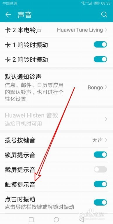 电脑触摸华为怎么关闭屏幕(如何关闭华为电脑触摸屏幕功能)