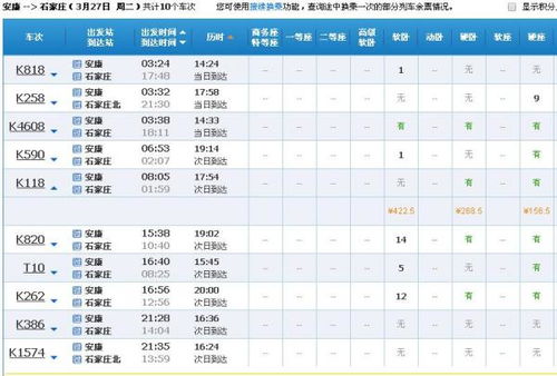 漯河到郸城汽车票多少钱(漯河到郸城汽车票价详解)