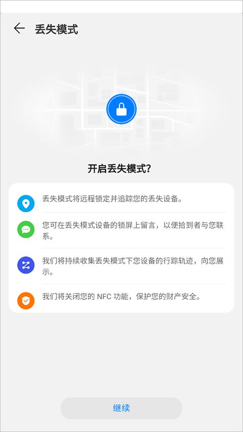 电脑怎么查华为位置在哪(如何通过电脑查找华为设备的位置)