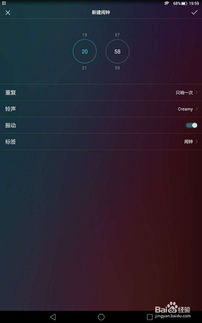 华为电脑的闹钟怎么设置(华为电脑闹钟设置指南)