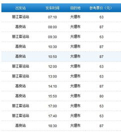 陈仓至西安汽车票价多少(陈仓至西安汽车票价详解)