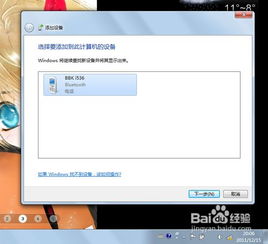 华为电脑怎么蓝牙传照片(华为电脑蓝牙传照片,轻松实现文件共享) 华为电脑怎么蓝牙传照片(华为电脑蓝牙传照片,轻松实现文件共享)