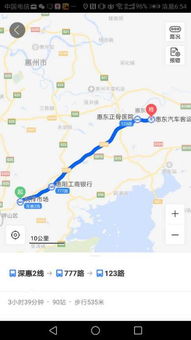 从横沥到惠东多少钱汽车(从横沥到惠东，汽车票价详解)