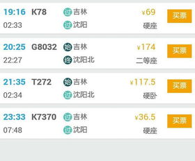 河北到唐山汽车站多少钱(河北至唐山汽车站票价详解，费用究竟是多少？