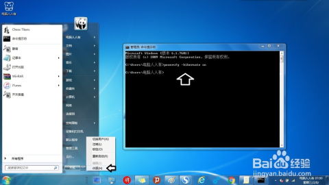 华为电脑点了休眠怎么开(华为电脑休眠状态唤醒方法详解)