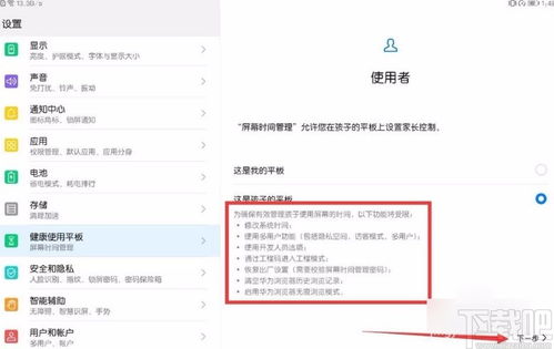 平板华为怎么设置电脑模式(华为平板电脑设置电脑模式的详细指南)