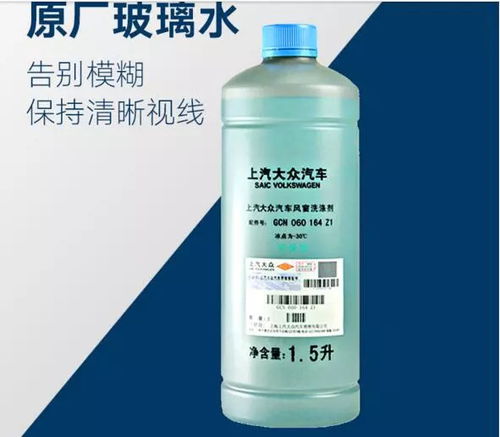 正常汽车玻璃水多少度(汽车玻璃水的正常温度范围,理解与应用) 正常汽车玻璃水多少度(汽车玻璃水的正常温度范围,理解与应用)