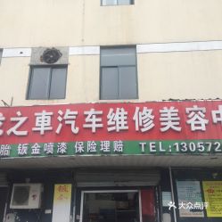 龙一汽车美容加盟费多少(龙一汽车美容加盟费用全面解析)