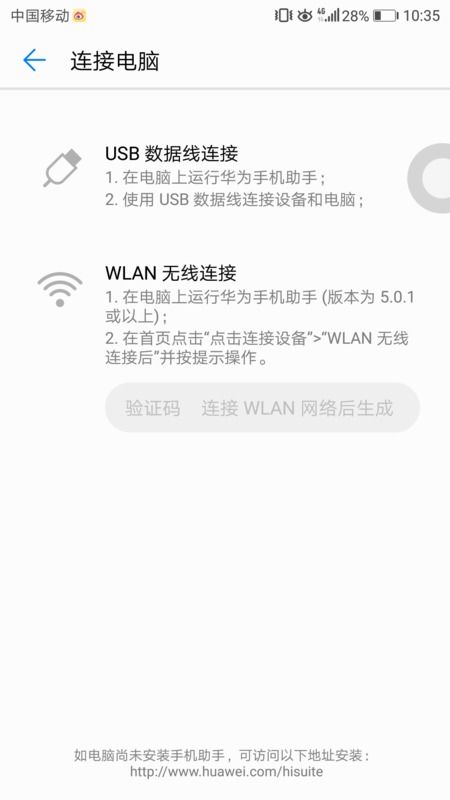 图片怎么转华为电脑文件(如何将图片转换为华为电脑文件)