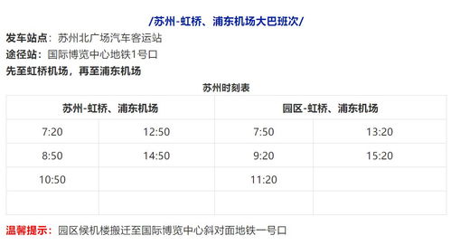 淇县到济宁汽车票多少钱(淇县到济宁汽车票价详解，费用、时间与路线)