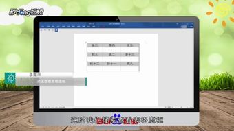 华为电脑有蓝框怎么取消(华为电脑蓝框取消指南)