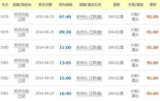怀远到临安多少钱汽车(怀远到临安汽车票价详解，多少钱一探究竟)