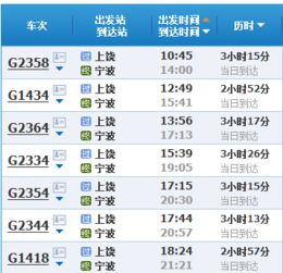 玉山到瞿州汽车票价多少(玉山至瞿州汽车票价详解)