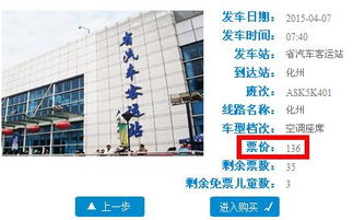 汉口至通海汽车站多少钱(汉口至通海汽车站票价详解,费用究竟是多少? 汉口至通海汽车站多少钱(汉口至通海汽车站票价详解,费用究竟是多少?
