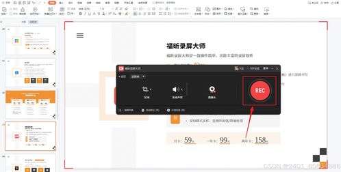 华为电脑直播怎么录屏幕(华为电脑直播录屏幕，轻松掌握录屏技巧)
