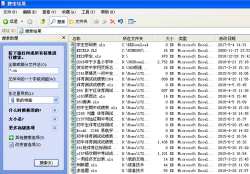 excel怎么排名次华为电脑(如何在华为电脑上使用Excel进行排名次) excel怎么排名次华为电脑(如何在华为电脑上使用Excel进行排名次)