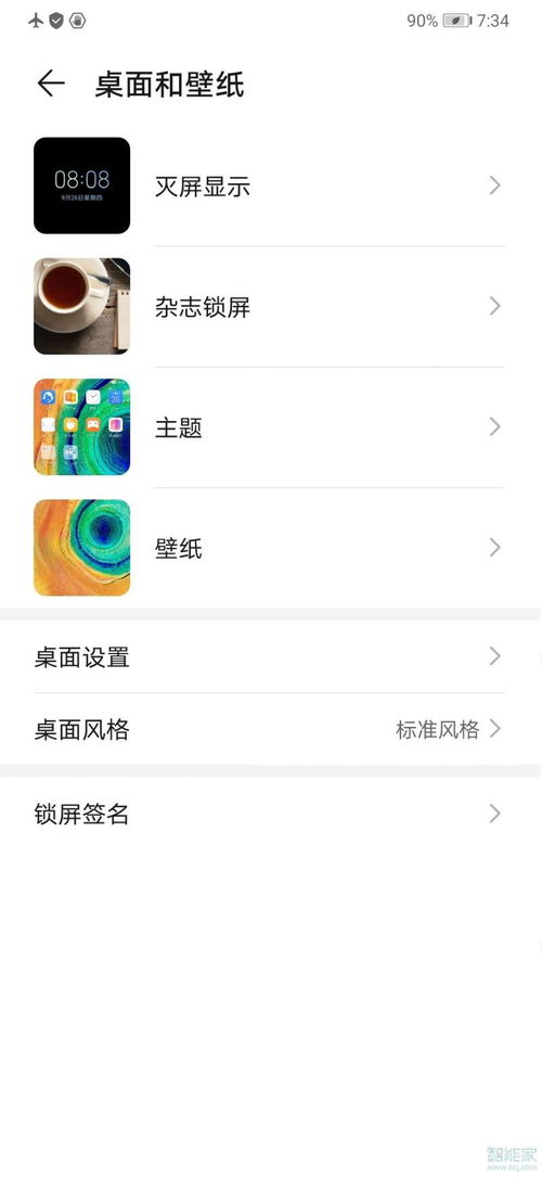 怎么换主页壁纸华为电脑(华为电脑主页壁纸更换方法详解)