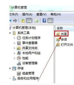 华为电脑文件共享怎么关(华为电脑文件共享关闭步骤详解)