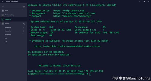 华为里怎么用云电脑(华为云电脑的使用指南，轻松上手云电脑功能)