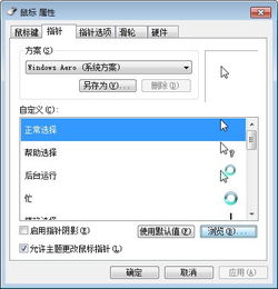 华为电脑怎么换鼠标光标(华为电脑鼠标光标更换步骤详解)
