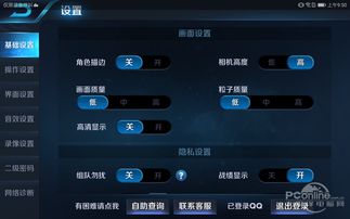 华为平板电脑怎么玩王者(华为平板电脑玩转王者荣耀，游戏攻略与体验分享)