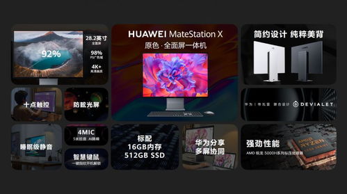 华为电脑智慧语音怎么唤(华为电脑智慧语音唤醒功能详解)