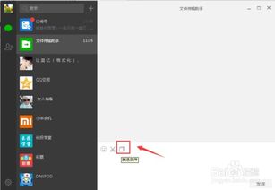 华为微信怎么传电脑(华为手机上微信文件如何轻松传输到电脑) 华为微信怎么传电脑(华为手机上微信文件如何轻松传输到电脑)