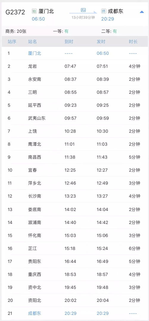 清水到成都汽车票多少钱(清水至成都汽车票价查询与旅行指南)