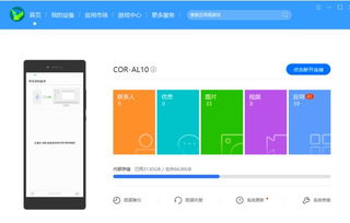 华为云空间备份电脑怎么(华为云空间备份电脑操作指南)