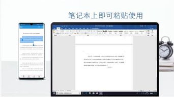 怎么用华为share传给电脑(如何用华为Share实现高效文件传输至电脑)